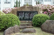 校歌碑