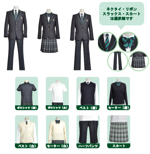 制服