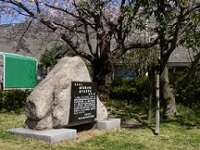 「開学の地」記念碑